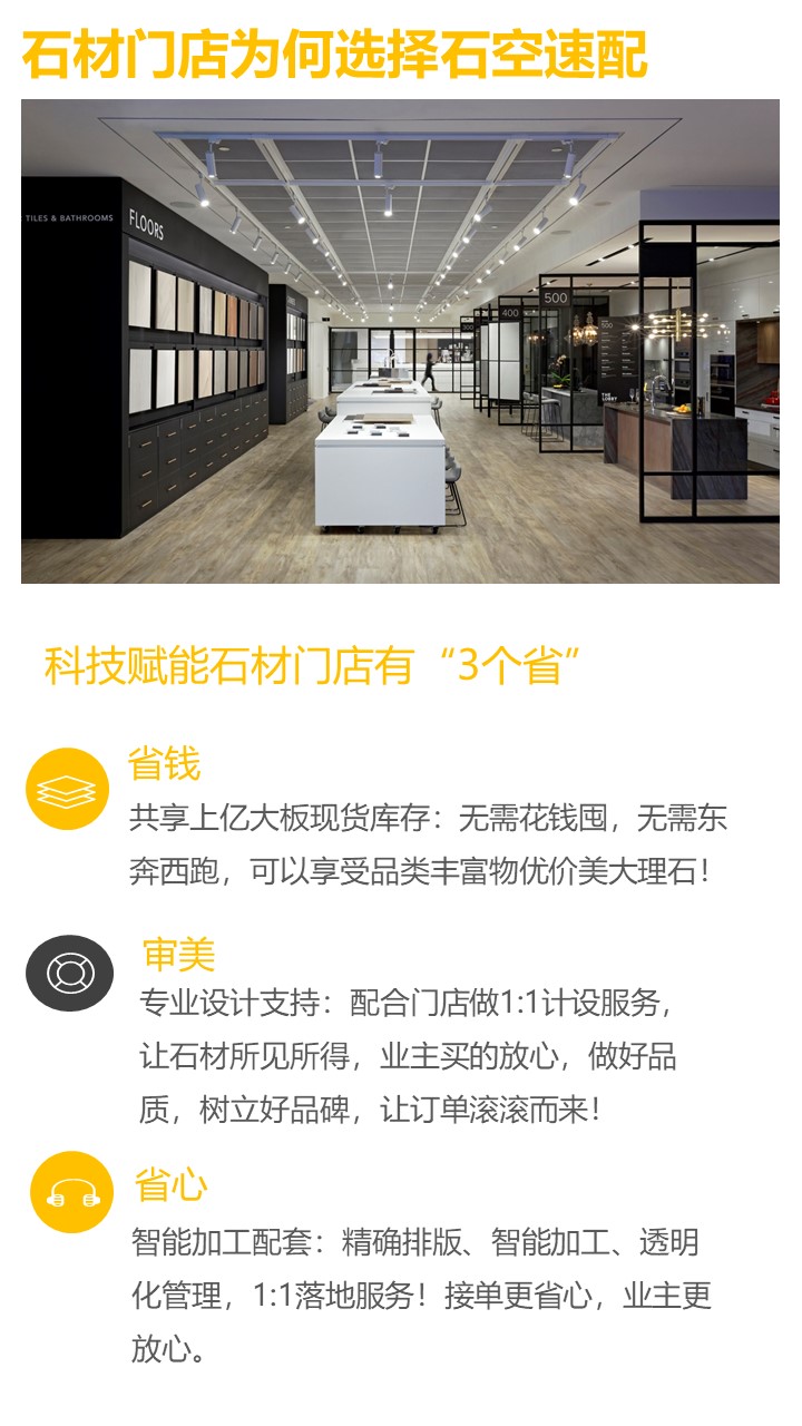 石空速配加盟官网,石空速配