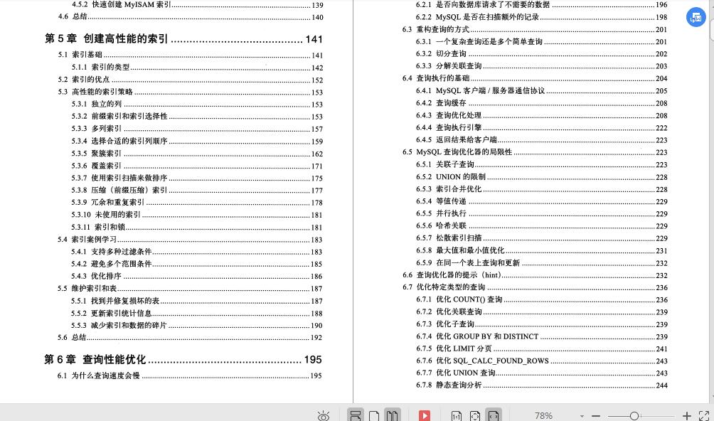 MySQL教程：MySQL数据库学习宝典（从入门到实战，干货）