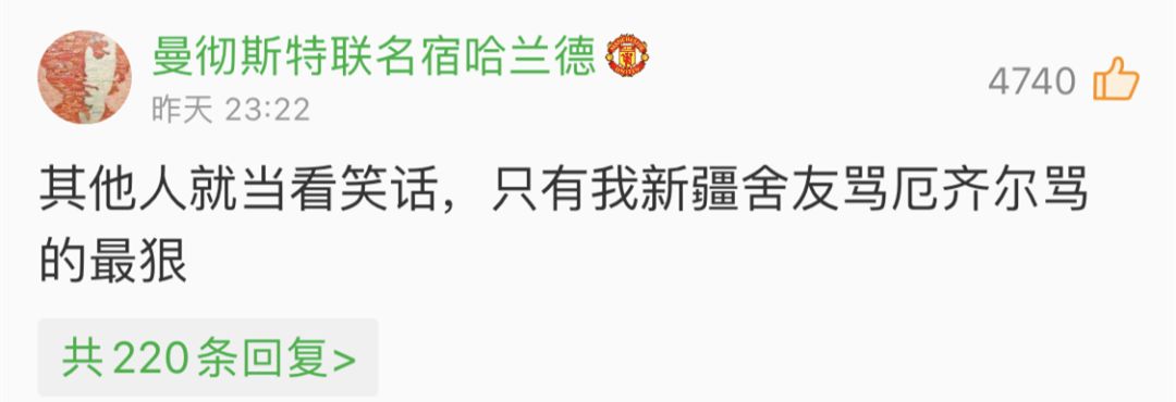 一夜之间，中国球迷集体怒了，他比莫雷更“雷”