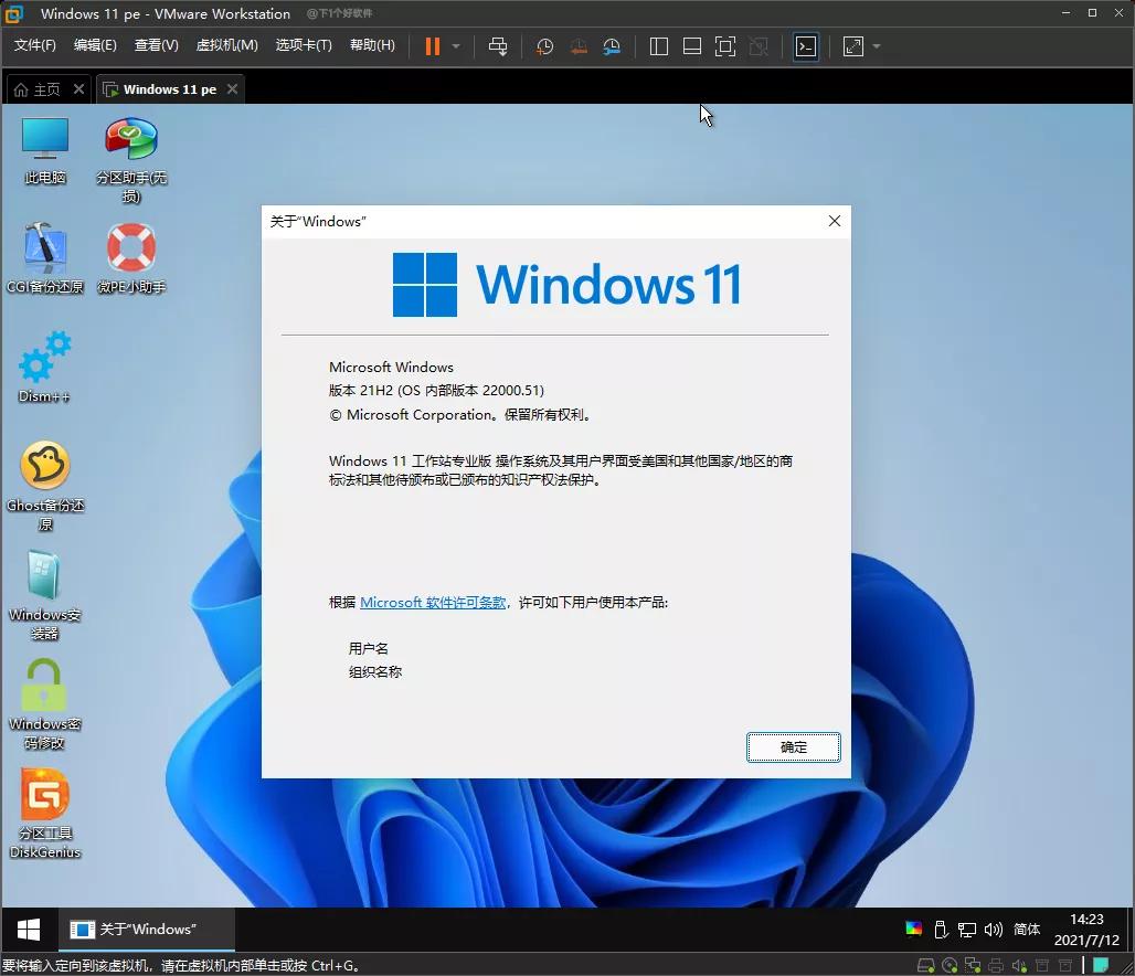 win11内核PE,windowspe系统推荐