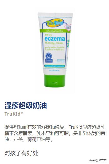 以「湿疹」之名的智商税,除了「大头娃娃」还有什么?