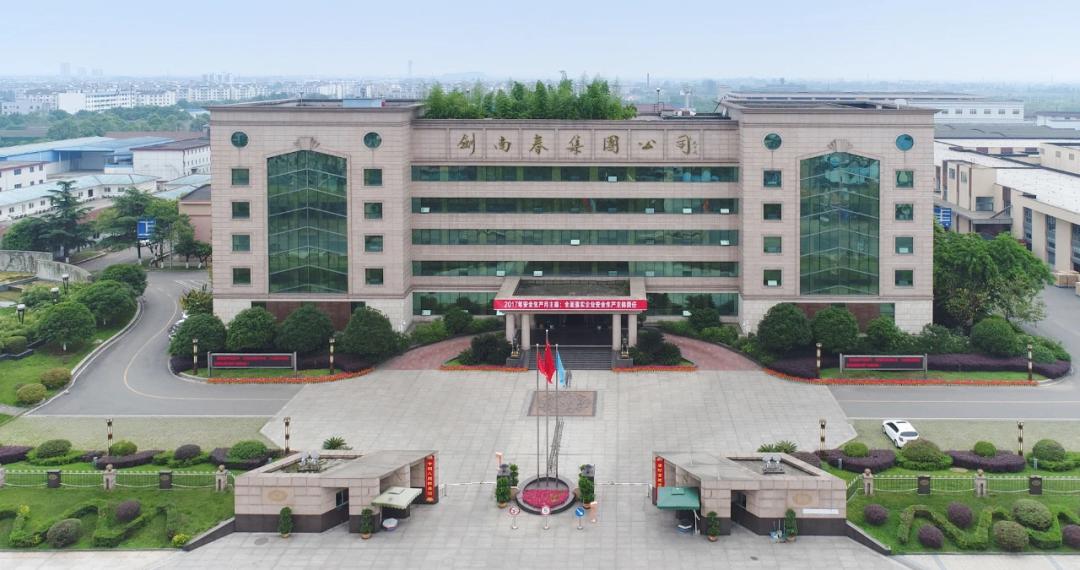 剑南春中国名酒排名第几,剑南春哪年评为中国名酒