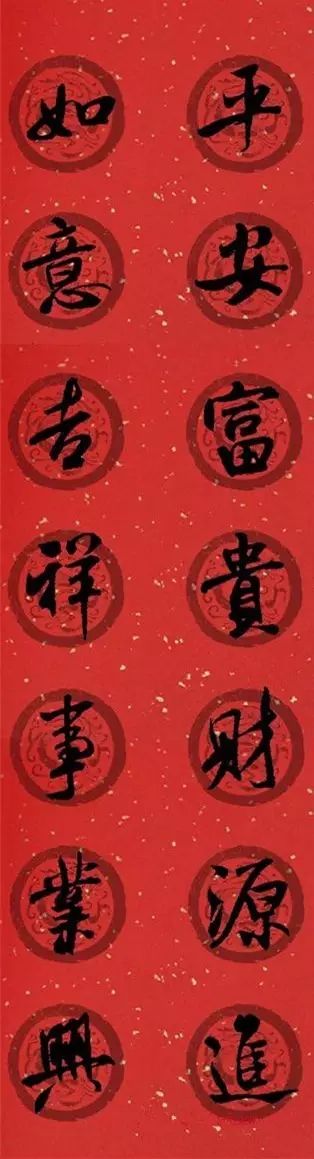 2024年米芾集字春联,米芾猪年春联集字