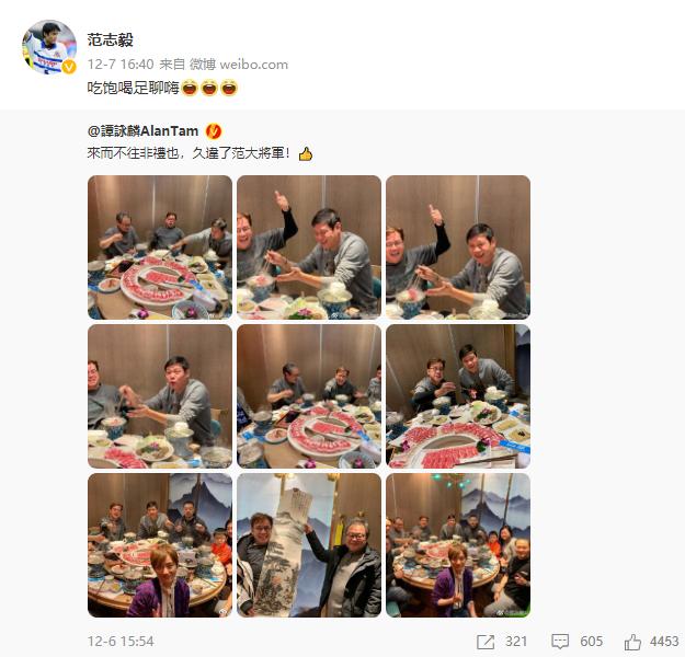 范志毅谭咏麟聚餐互动,范志毅谭咏麟饭局