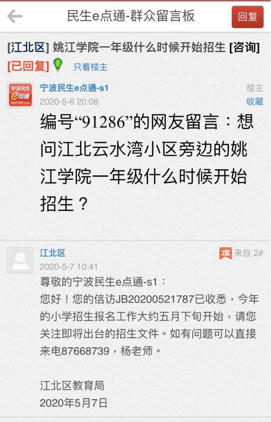 宁波江北姚江书院咋样,宁波江北姚江书院位置