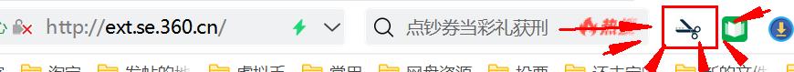 360浏览器截图可以截取其他页面吗,360浏览器上的图片快捷截图方式