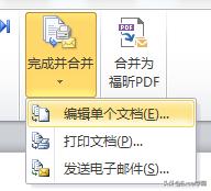 邮件合并excel中照片导入word,邮件合并将图片批量放入word表格