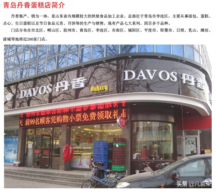 潍坊当地蛋糕品牌排行,潍坊哪里的蛋糕店最好