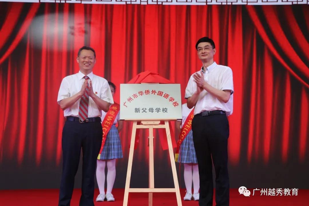 广州市华侨外国语学校排名,广州华侨外国语学校