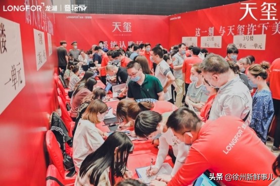 徐州龙湖奇艳丽天玺开盘,龙湖艳丽天玺徐州