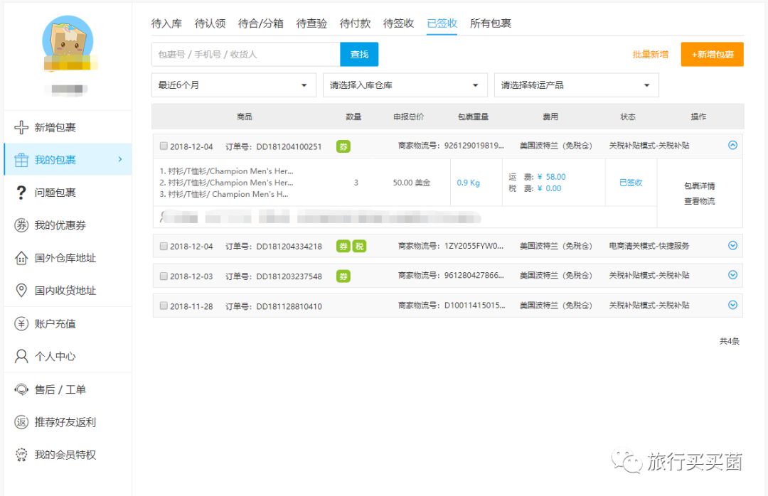 把国外便宜的东西卖到国内,把国外的货物运到国内