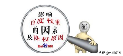 百度seo优化需要避免哪些优化雷区,中小企业如何做好百度seo优化