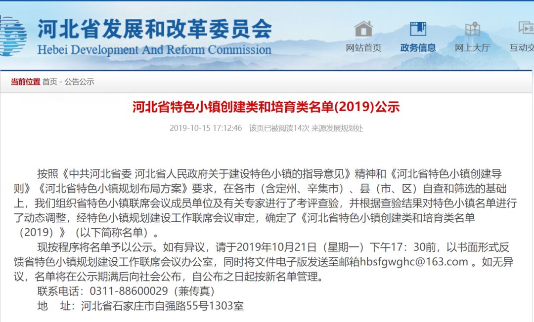 承德市投资500亿,身价几十亿承德人