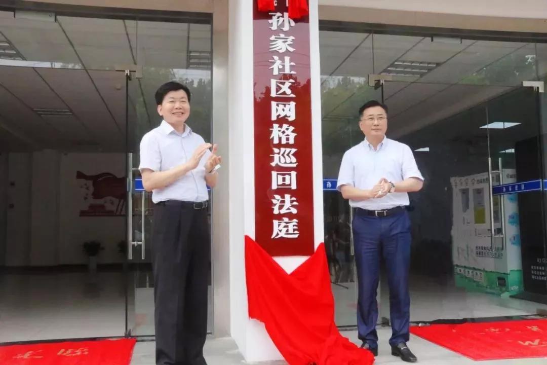 2019，南京法院“十大基层创新”