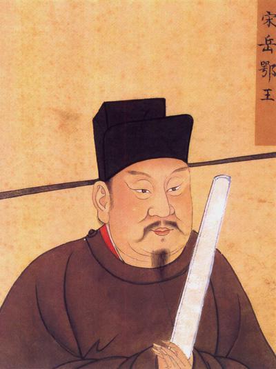 建炎读史：史上头号冤狱是怎样炼成的（七）