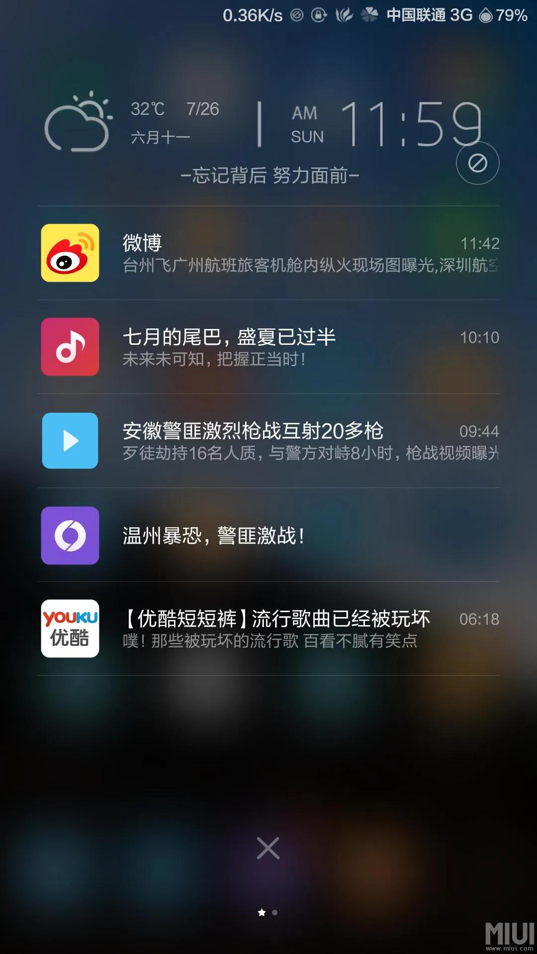 工信部提示app广告关闭,哪家手机系统能拦截app弹窗广告