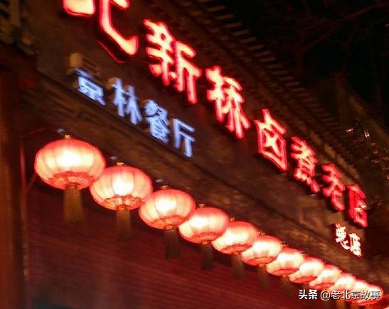 北京哪家同时有卤煮炒肝爆肚,北京吃卤煮炒肝老字号