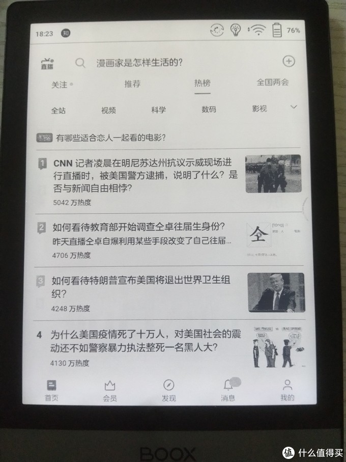 文石booxpoke36寸评测,文石booxtab13墨水屏阅读器