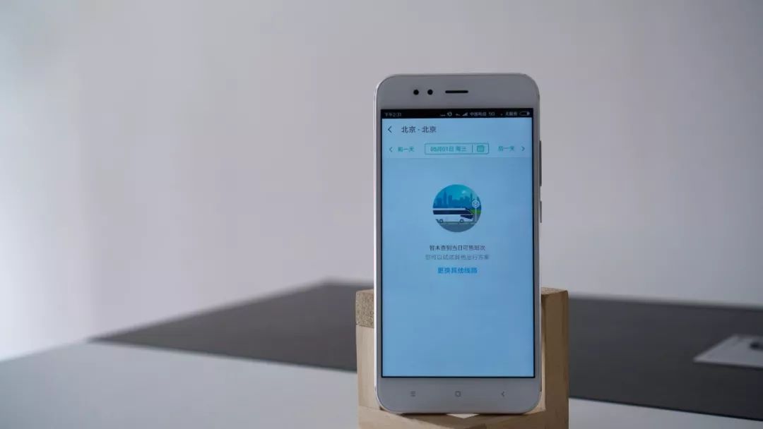 携程和去哪儿网哪个软件好,去哪儿和携程app买票哪个好