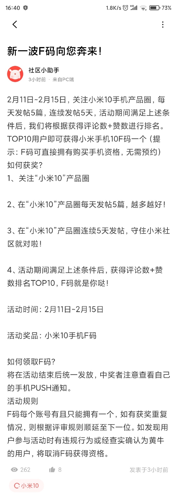 所有miui版本更新最频繁,miui更新最新版