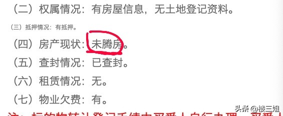 哪有房子拍卖双11,房价暴跌捡漏