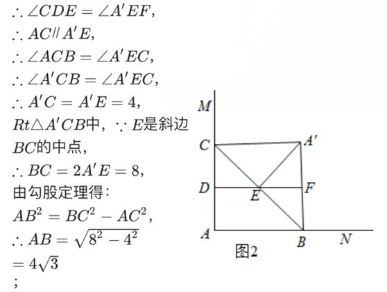 七下数学三角形折叠问题专项训练,折叠问题中的直角三角形中考数学