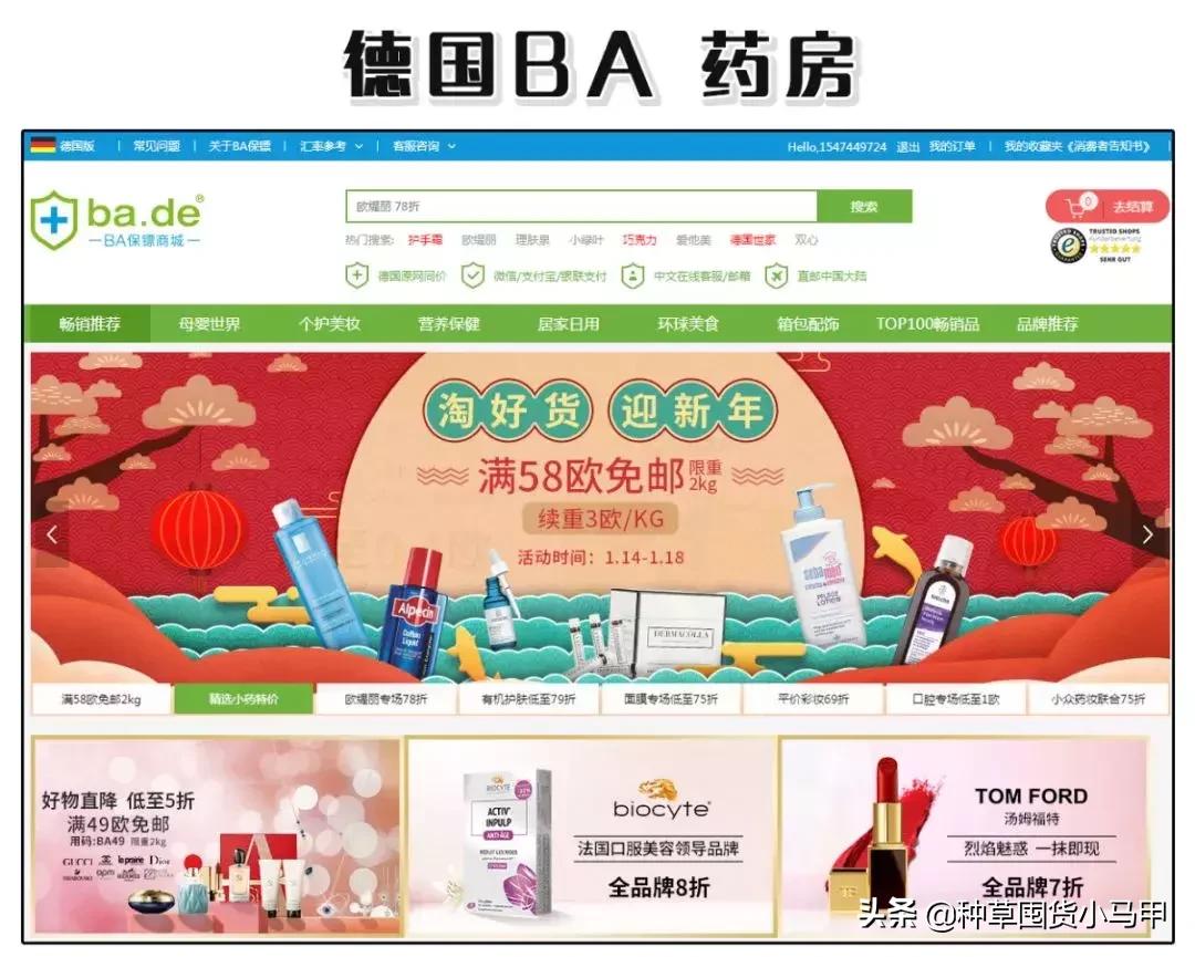 为什么找代购买的东西要便宜点,找代购买东西等了两个月了