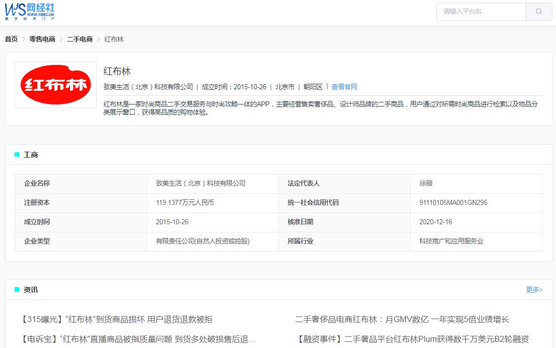 红布林买的包出现质量问题怎么办,红布林商家被退包
