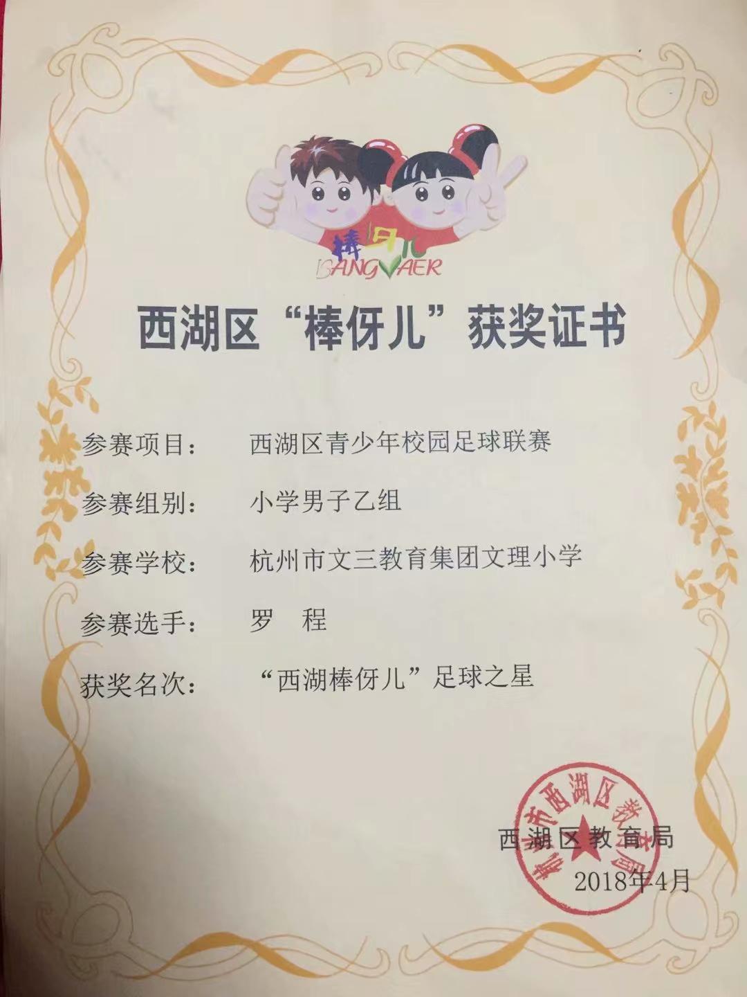 追梦少年杭州,追梦少年成长记