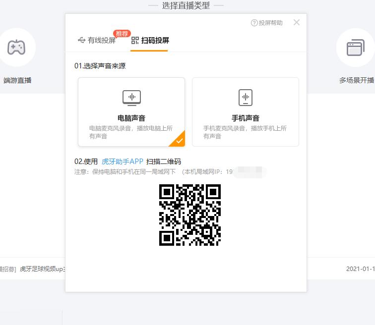 手游和平精英投屏直播教程,和平精英投屏电脑支持7.1声道吗