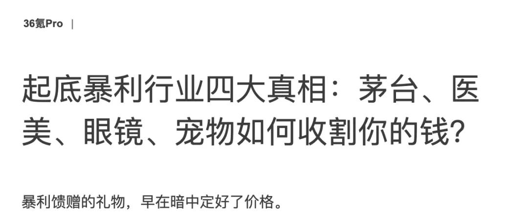 眼镜行业毛利率是多少,眼镜净利润