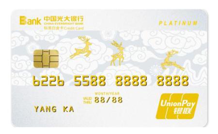 2020年光大信用卡金卡,2019光大信用卡哪张卡值得办