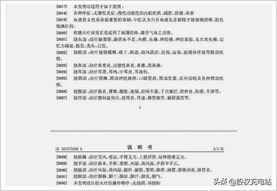 中国第一大忽悠老板,权健传销骗局揭秘