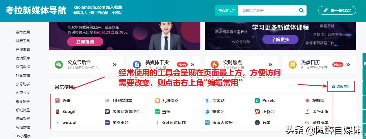 做自媒体一定要知道的网站,做自媒体必备的几个网站