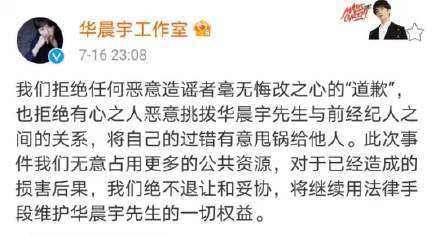 华晨宇被曝整容植发后首度现身打扮低调行色匆匆