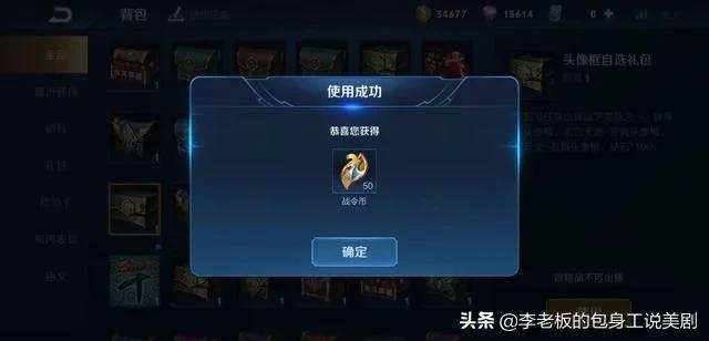 王者荣耀第27个赛季60级皮肤战令,王者荣耀史诗皮肤五选一二维码