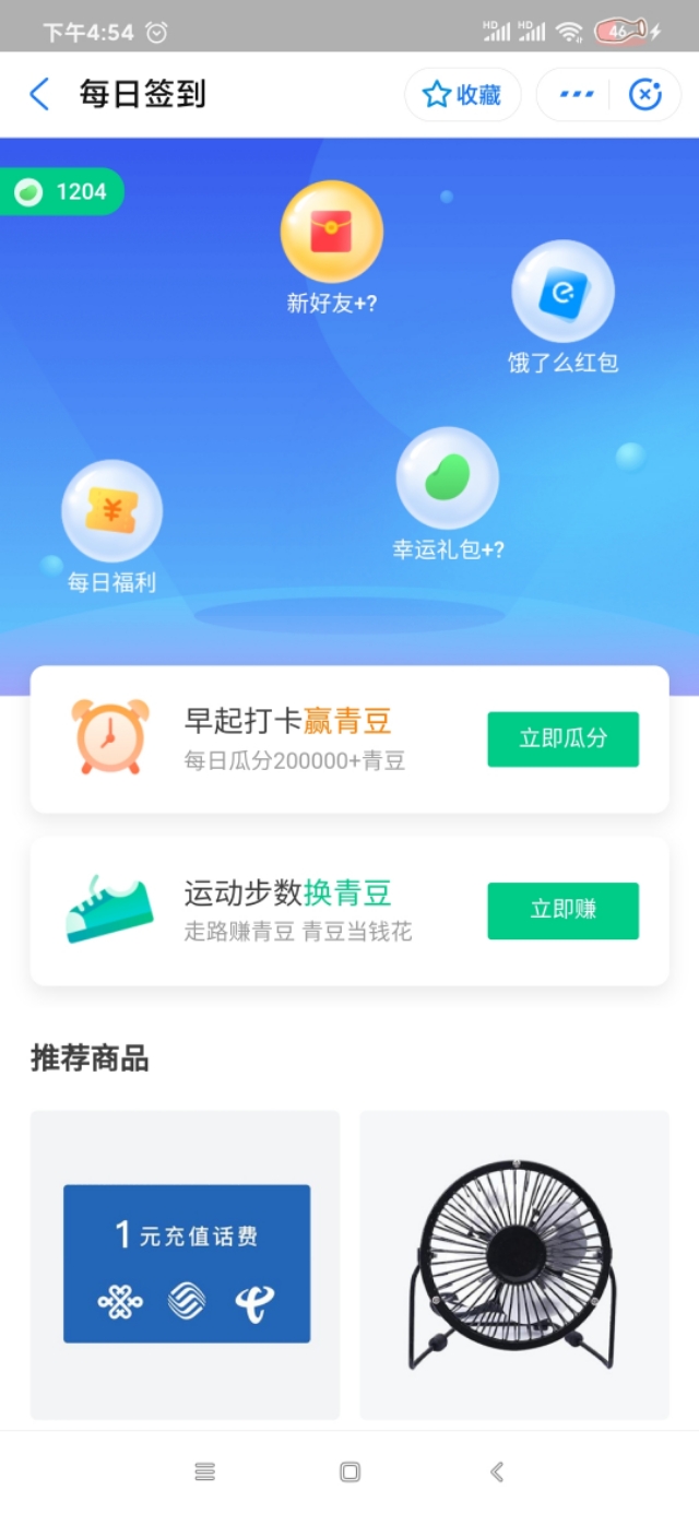 支付宝青团社,支付宝的青团社ps兼职是真的吗