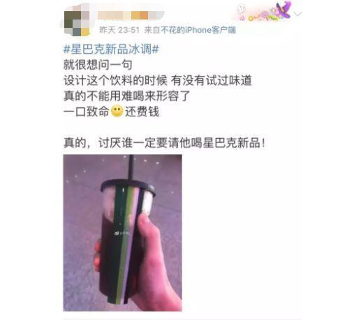 现在喝星巴克，基本靠*诱色**！“玩味冰调”，你敢尝试吗？