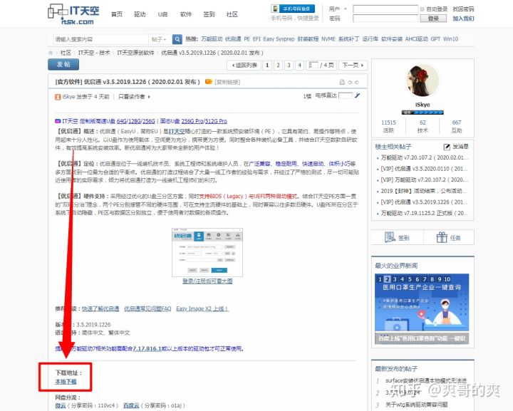 超详细电脑安装教程,电脑装系统教程win7