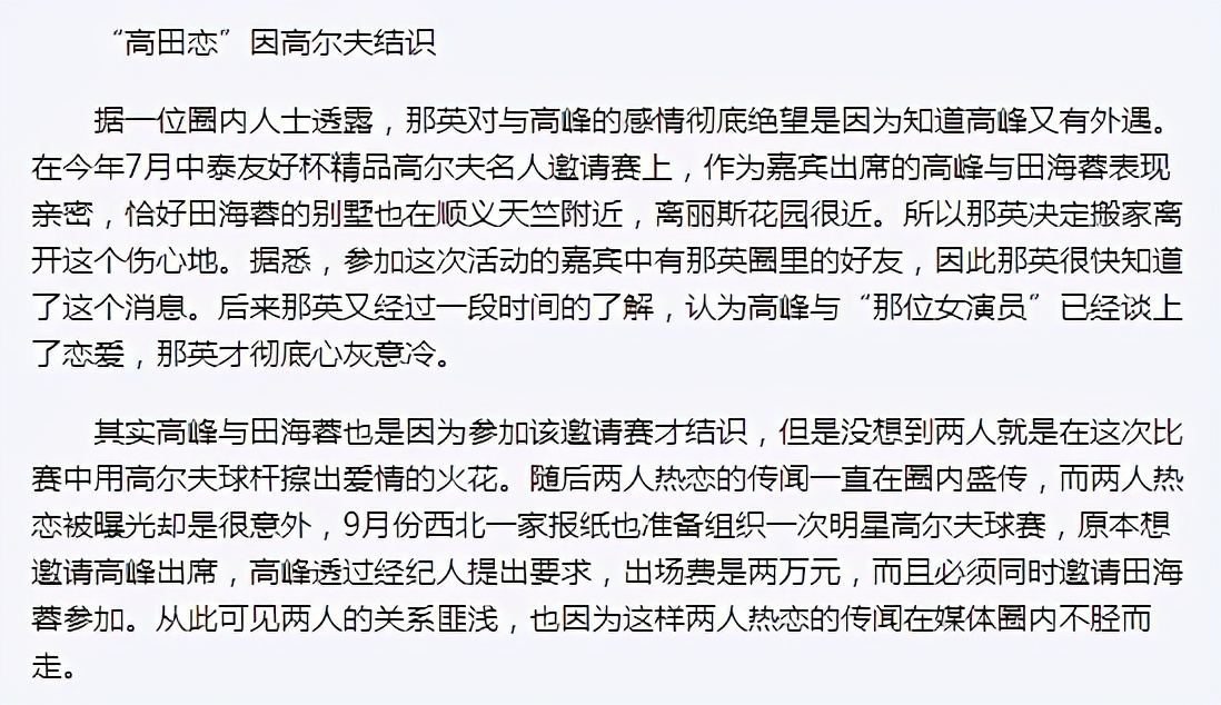 蛇蝎美人监狱结局,蛇蝎女人杀夫后续