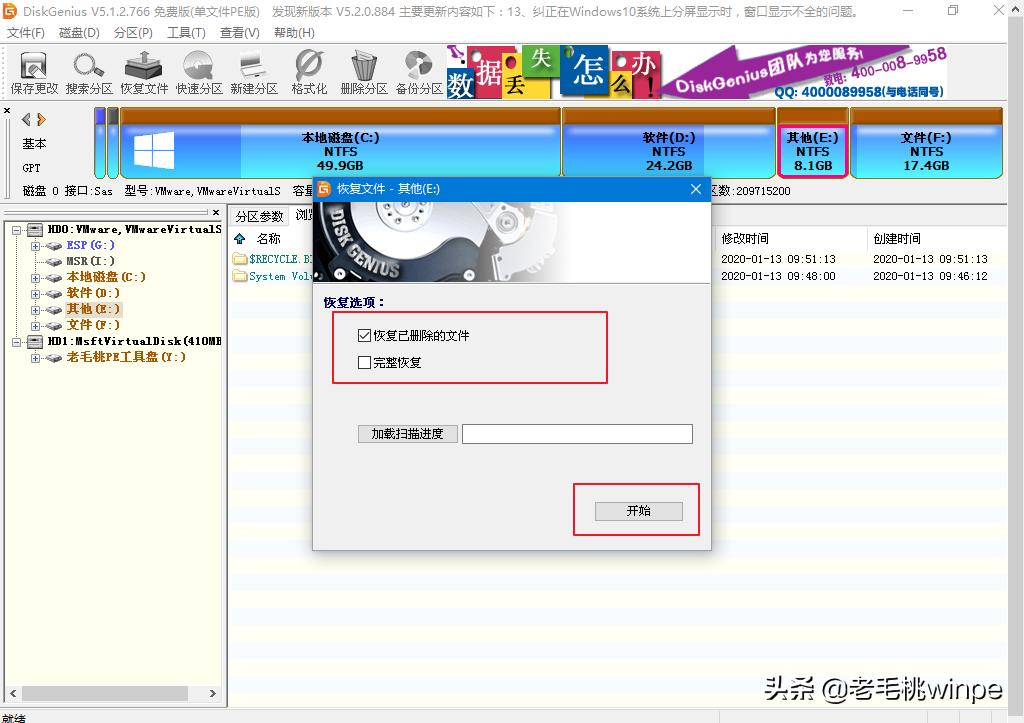 回收站被清空了怎么恢复回来,win10回收站清空了怎么恢复文件