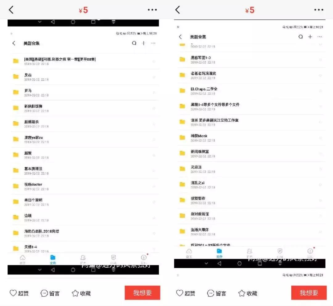 卖女性*裤内**、活体动物、京牌出租，咸鱼的路子有多野