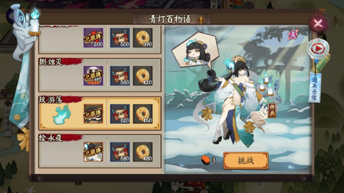 式神委派黑蛋系列任务怎么触发,式神育成加速