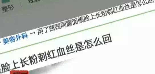国内公认垃圾面膜曝光事件,央视曝光烂脸面膜名单