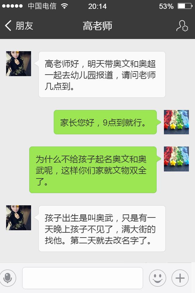 张怡宁福原爱纪录片完整版,张怡宁福原爱相爱相杀