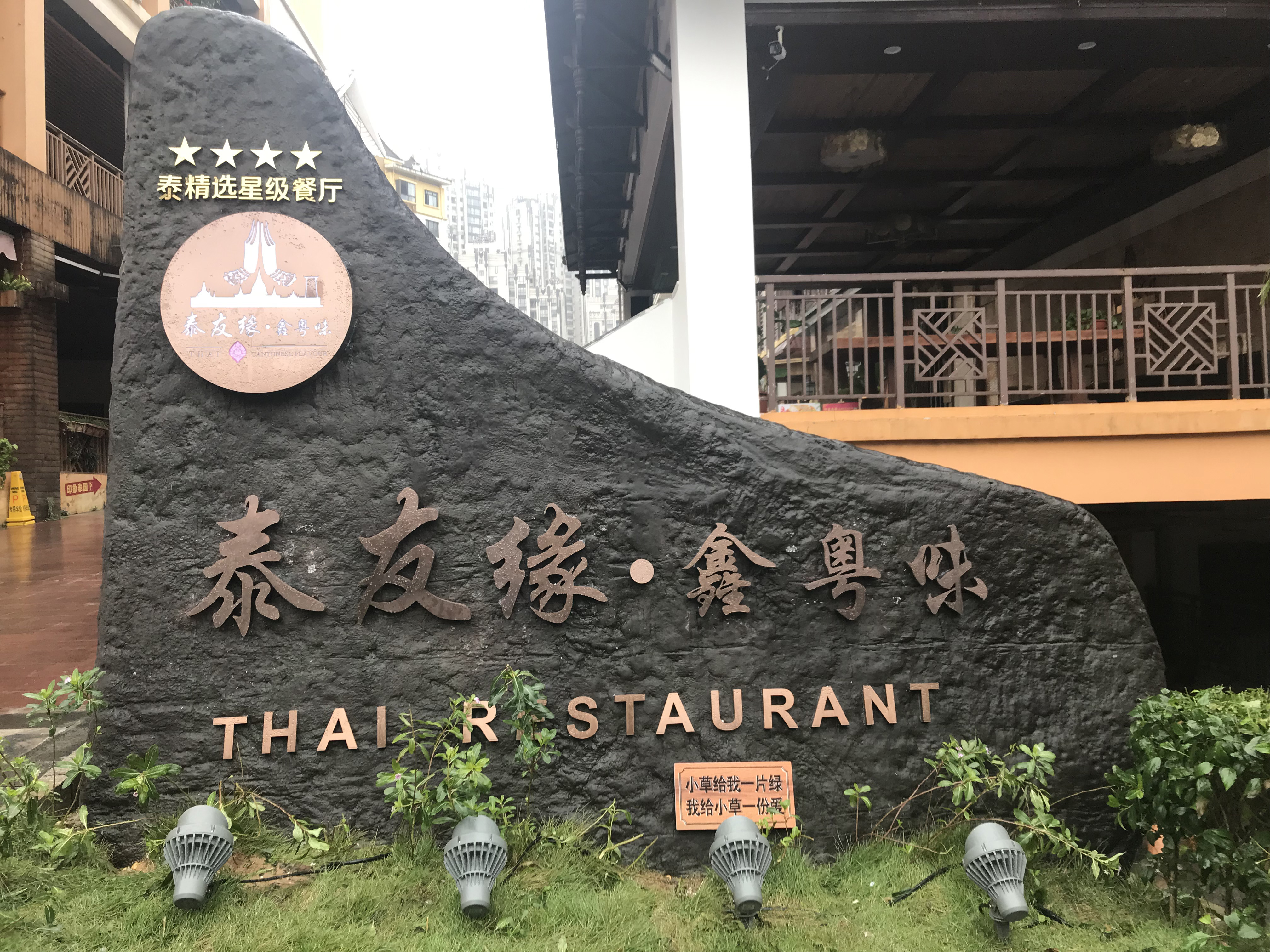 泰国菜为什么这么好,泰国菜为什么那么好