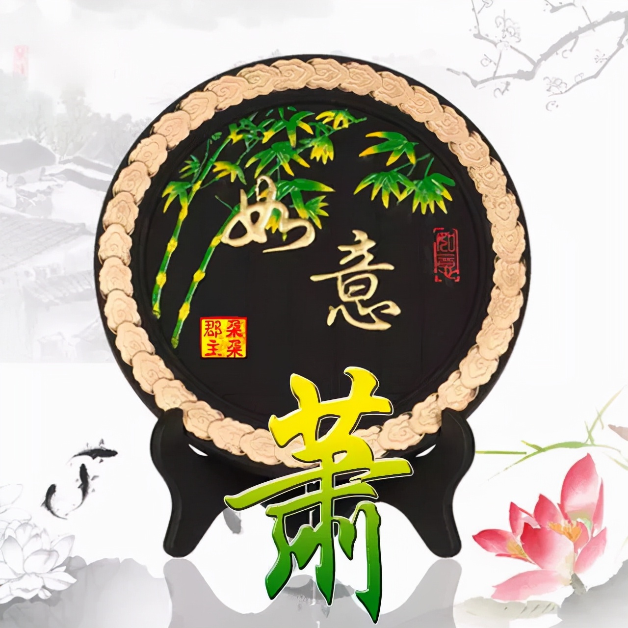 天然翡翠财字,翡翠字体图片欣赏