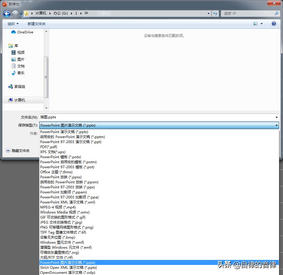 ppt文件过大传不到u盘,ppt文件太大发不出去怎么办