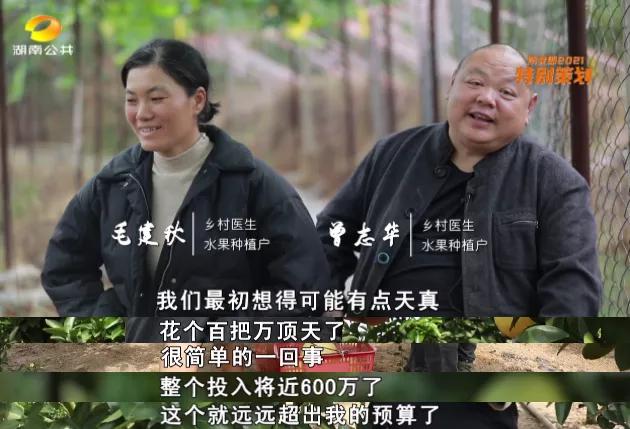 湖南医生夫妻不务正业，租380亩山投600万，8年后成“水果大王”
