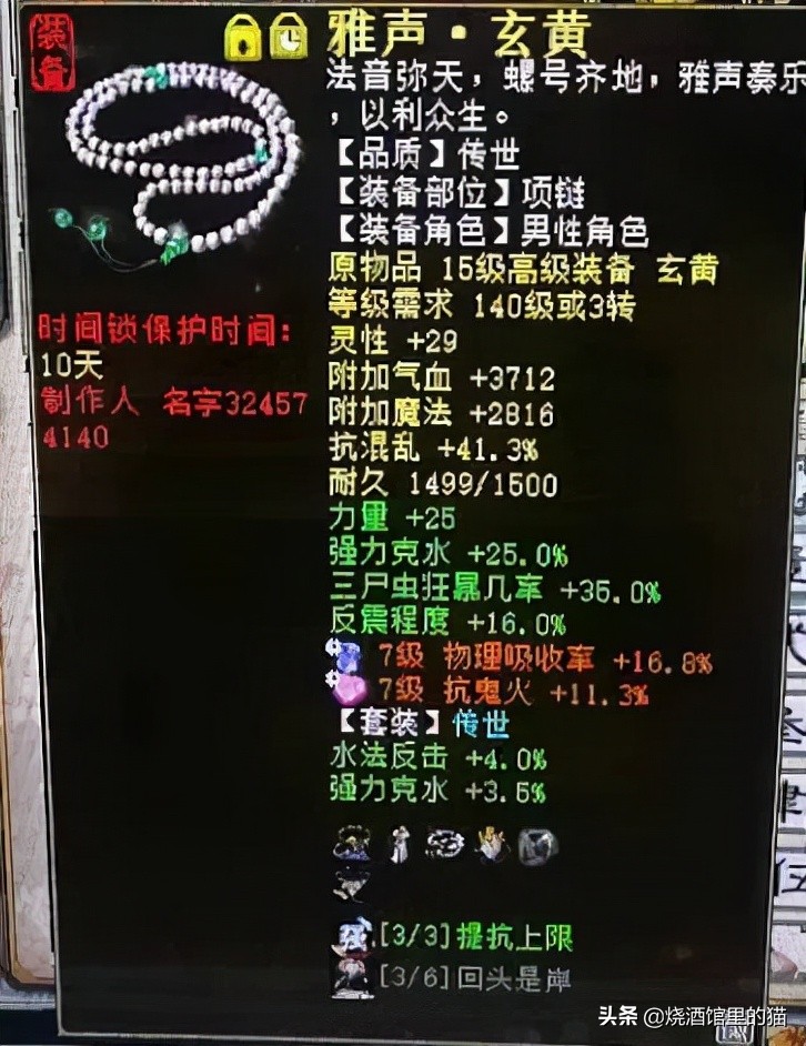 大话西游2三尸武器最高强多少,大话西游2高克三尸鬼